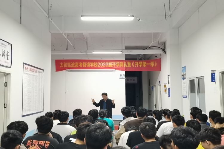 安徽省太和县2024年度四大高考复读培训机构排行榜，为你的大学梦想助力！